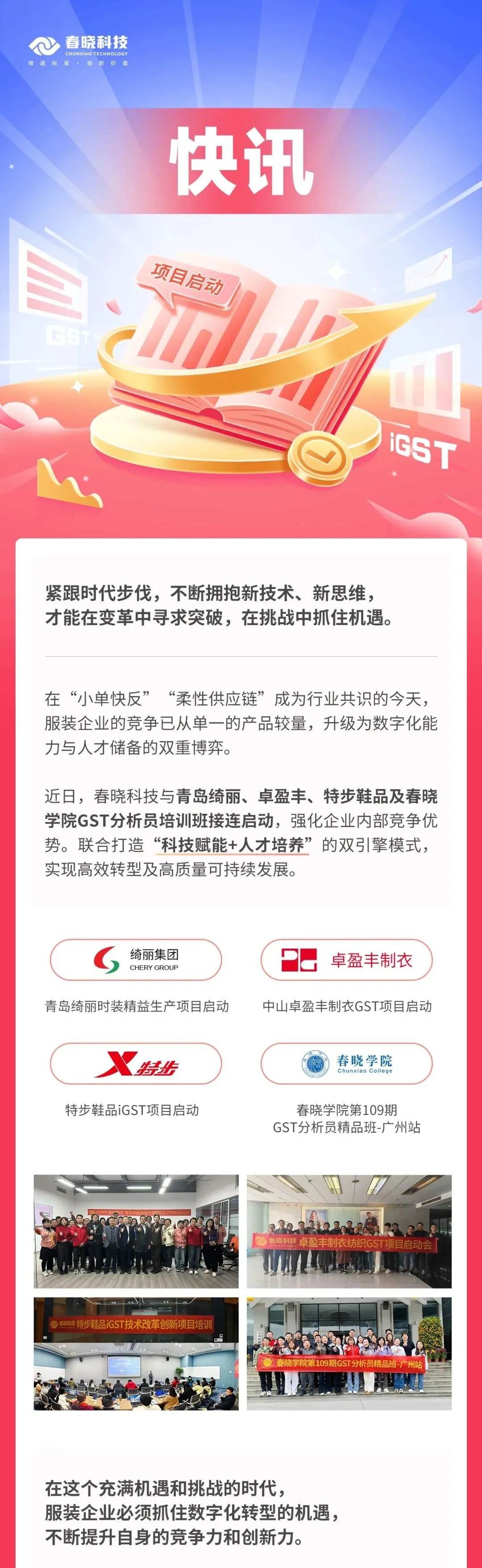 Galaxy银河GST,服装IE软件,标准工时核算