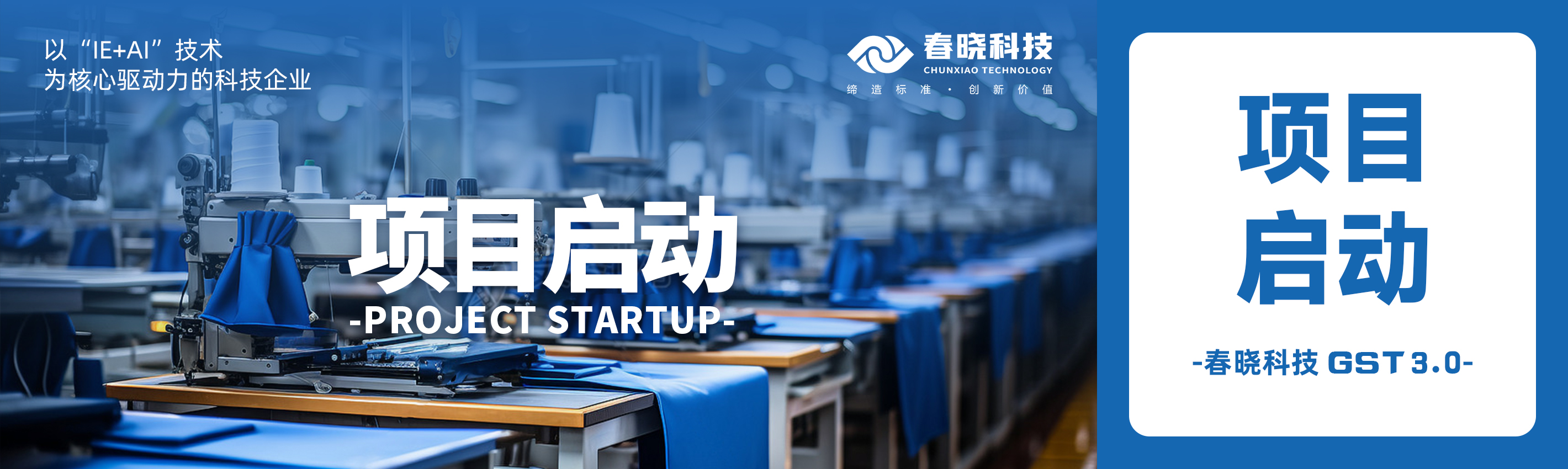 启动！蕲春百威携手Galaxy银河科技共建数字底座